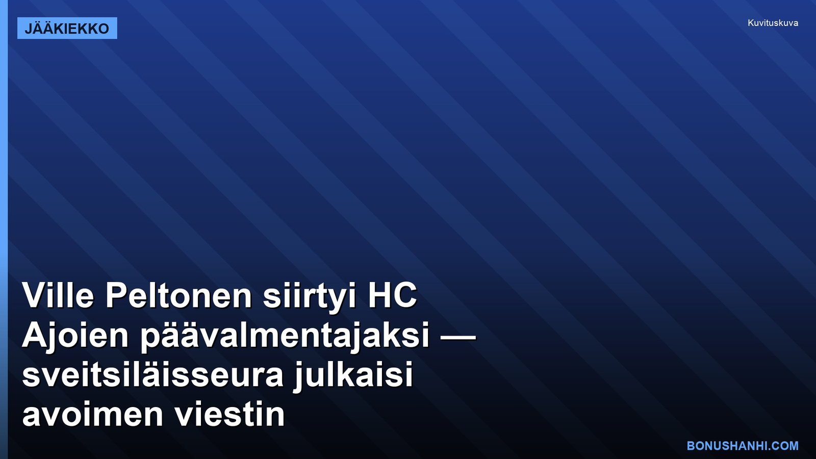 Ville Peltonen siirtyi HC Ajoien päävalmentajaksi — sveitsiläisseura julkaisi avoimen viestin